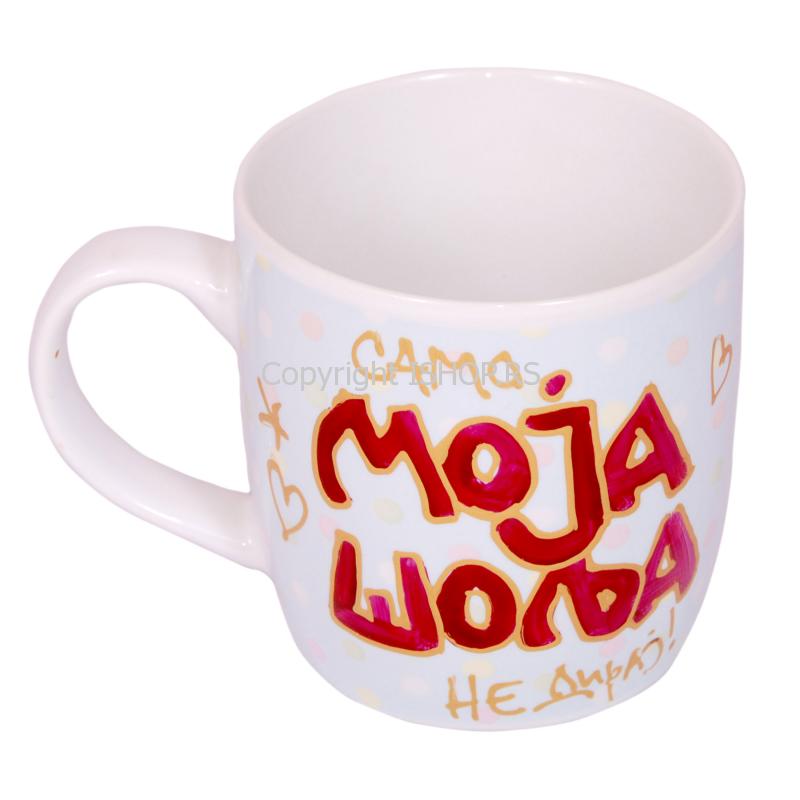 šolja ishop online prodaja