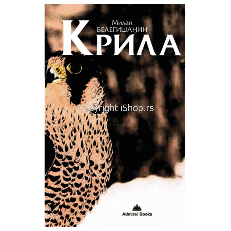 knjiga krila, kratki roman ishop online prodaja