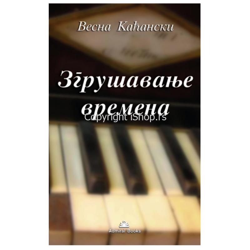 knjiga zgrušavanje vremena romani ishop online prodaja