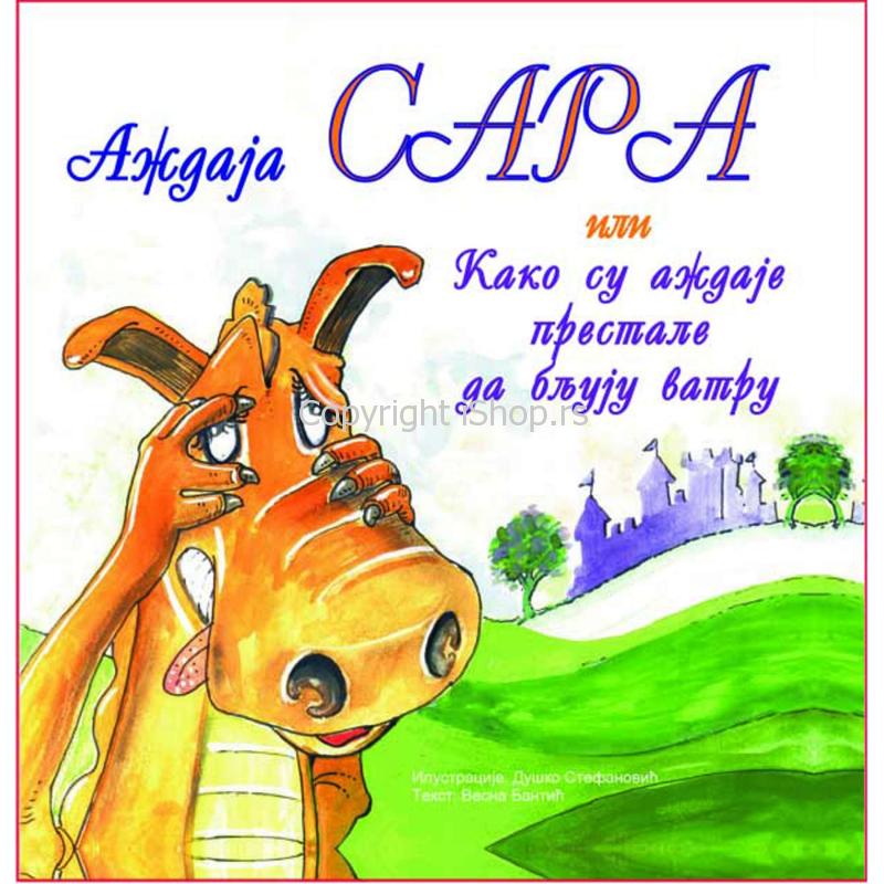 sara ishop online prodaja