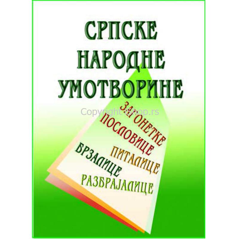 srpske narodne umotvorine ishop online prodaja