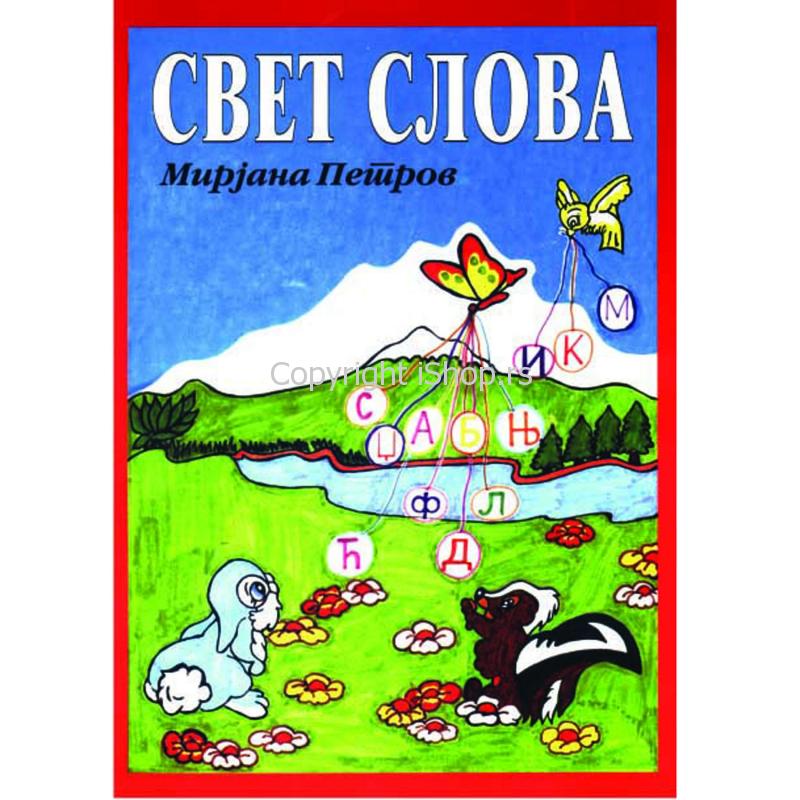 svet slova ishop online prodaja