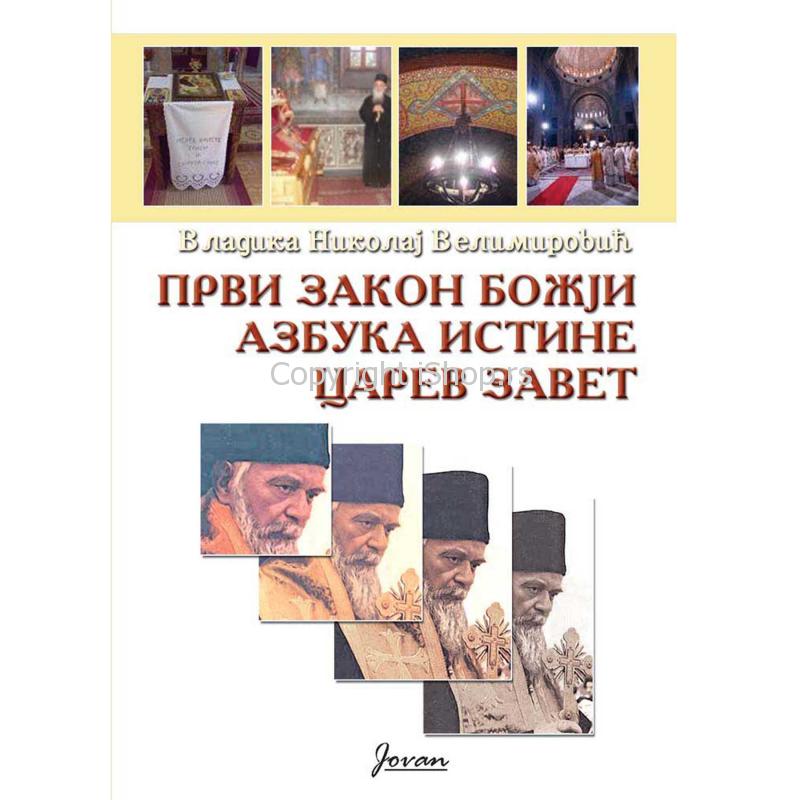 azbuka istine ishop online prodaja