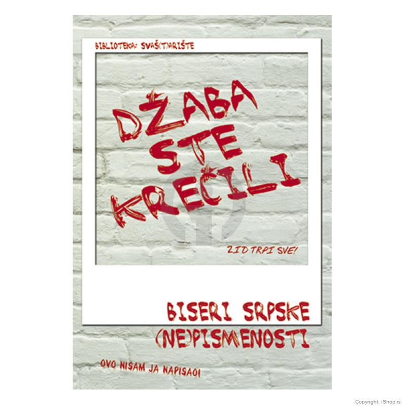 knjiga džaba ste krečili, biseri srpske (ne)pismenosti ishop online prodaja
