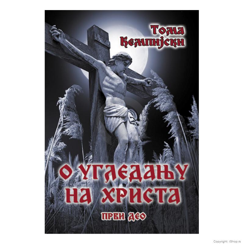 knjiga u ogledanju na hrista i, toma kempijski ishop online prodaja