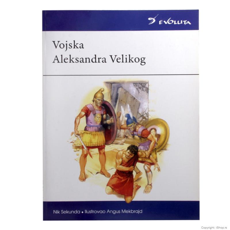 vojska aleksandra velikog ishop online prodaja