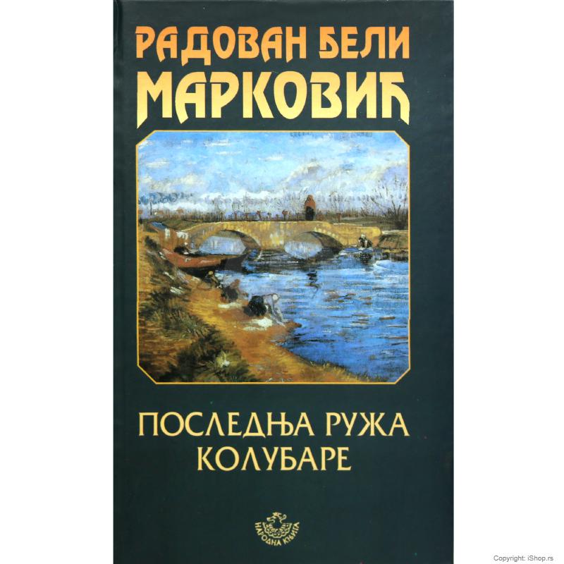 poslednja ruža kolubare ishop online prodaja