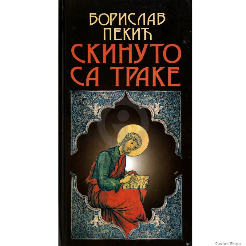 skinuto sa trake ishop online prodaja