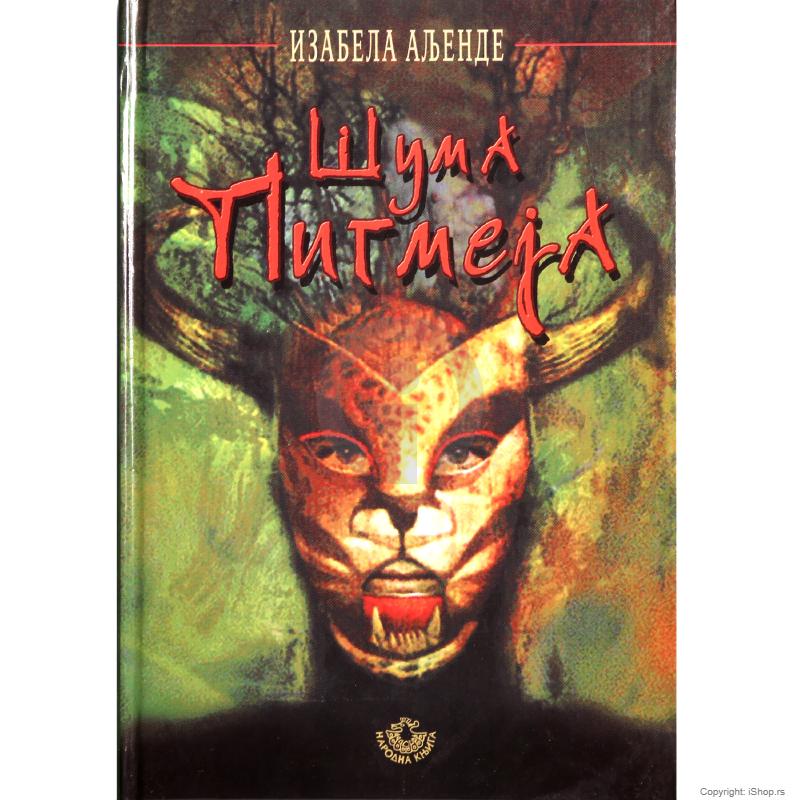 šuma pigmeja ishop online prodaja