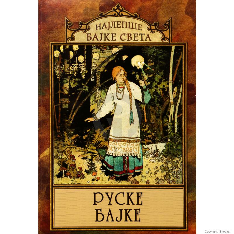 ruske bajke ishop online prodaja