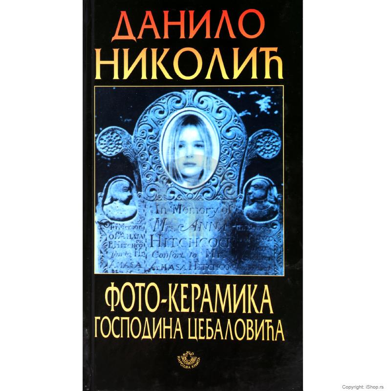 foto keramika gospodina cebalovića ishop online prodaja