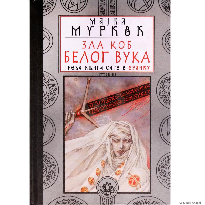 zla kob belog vuka ishop online prodaja